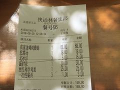 账单-快活林烧烤(红新路店)