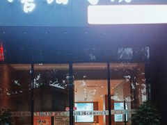 -唐猫庭院·千年陕菜(大唐不夜城店)
