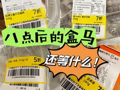 -盒马X会员店(王府井奥莱UP TOWN店)
