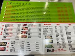 -黑山牛肉汤火锅(花城汇店)