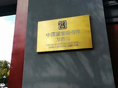 -国家图书馆·古籍馆