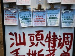 -汕头市小公园