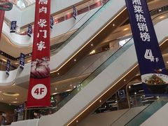 -兰岛广场(白沙路店)
