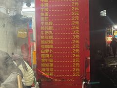 -伙记牛杂糖水