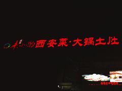 -来小酌·长安酒家(翠庭大厦店)