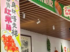 -喜势点·糖沙翁手工茶点·本地人茶居(永庆坊店)