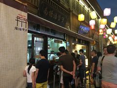 -南塘油赞子(南塘店)