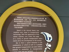-磁浮交通科技馆