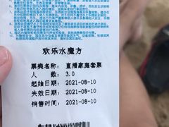-欢乐水魔方水世界