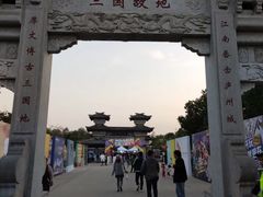 -合肥三国新城遗址公园