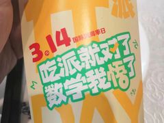 -麦当劳(团结湖店)