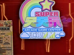 -天天玩X秋葉原日系动漫游戏中心