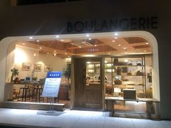 门面-那家面包房(珠江路店)