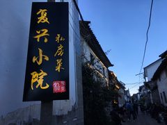 -阿鹏故事云南野生菌火锅(人民路店)