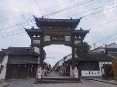 -盂城驿-南门大街