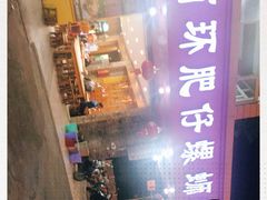 -西环肥仔螺蛳粉(总店)