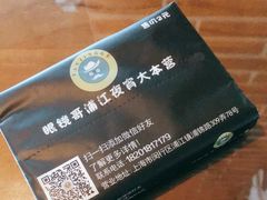 -眼镜哥浦江夜宵大本营