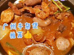 牛筋丸牛杂煲-牛小灶牛杂煲(北京路店)