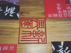 -新兴园饺子馆(北京百子湾店)