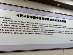 -中国中医科学院望京医院(院本部)