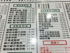 菜单-仁信老铺(华盖路店)