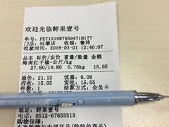 -鲜果壹号(旺墩店)