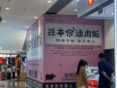 -杭州来福士中心