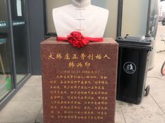 -大韩庄韩氏祖传正骨