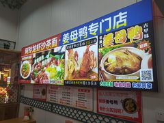 -老闽味姜母鸭·煎蟹闽菜餐厅(曾厝垵地标店)