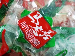-马志善稀糊爛生熟肉店