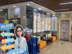 -茂菊口腔连锁(浦东南路店)