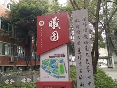 -成都七中(林荫校区)