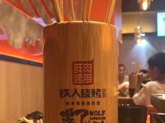 -铁人烧烤(北京店)