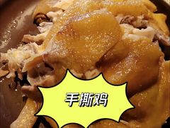 古法手撕盐焗鸡-秋色客家菜(流塘店)