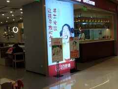 -客临百思德·东北特色馆(龙湖时代天街店)