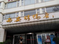 门面-西安烤鸭店(369烤鸭王店)