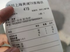 -泽田本家·铜锣烧(TX淮海店)