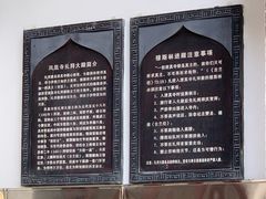 -凤凰寺