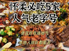 -丽泽山庄·生态怀柔菜·虹鳟鱼(红螺寺店)