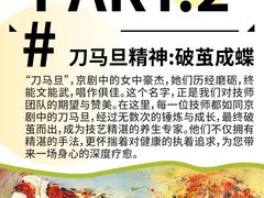 -刀马旦养生中心(时代店)