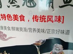 -醉美东江·三文鱼·烧鸡公