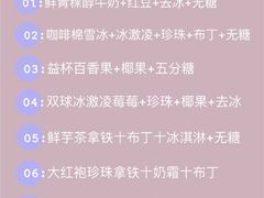 -CoCo都可(吾悦店)