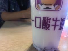 -一只酸奶牛(八一路店)