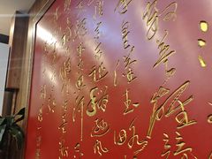 -泰丰楼(前门西大街店)