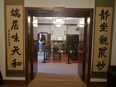 -静园(和平区)