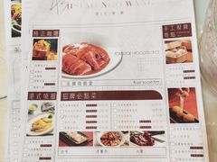 菜单-小鹅皇港式餐厅(新抚万达店)