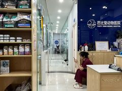 -芭比堂动物医院(广州爱宠下渡路分院)