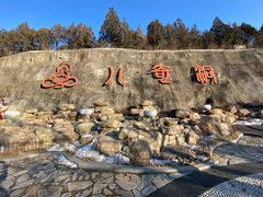 -八奇洞景区