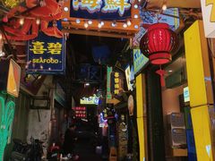-桥东喜碧海鲜街(水东街店)