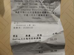 -GODIVA(国际金融中心店)